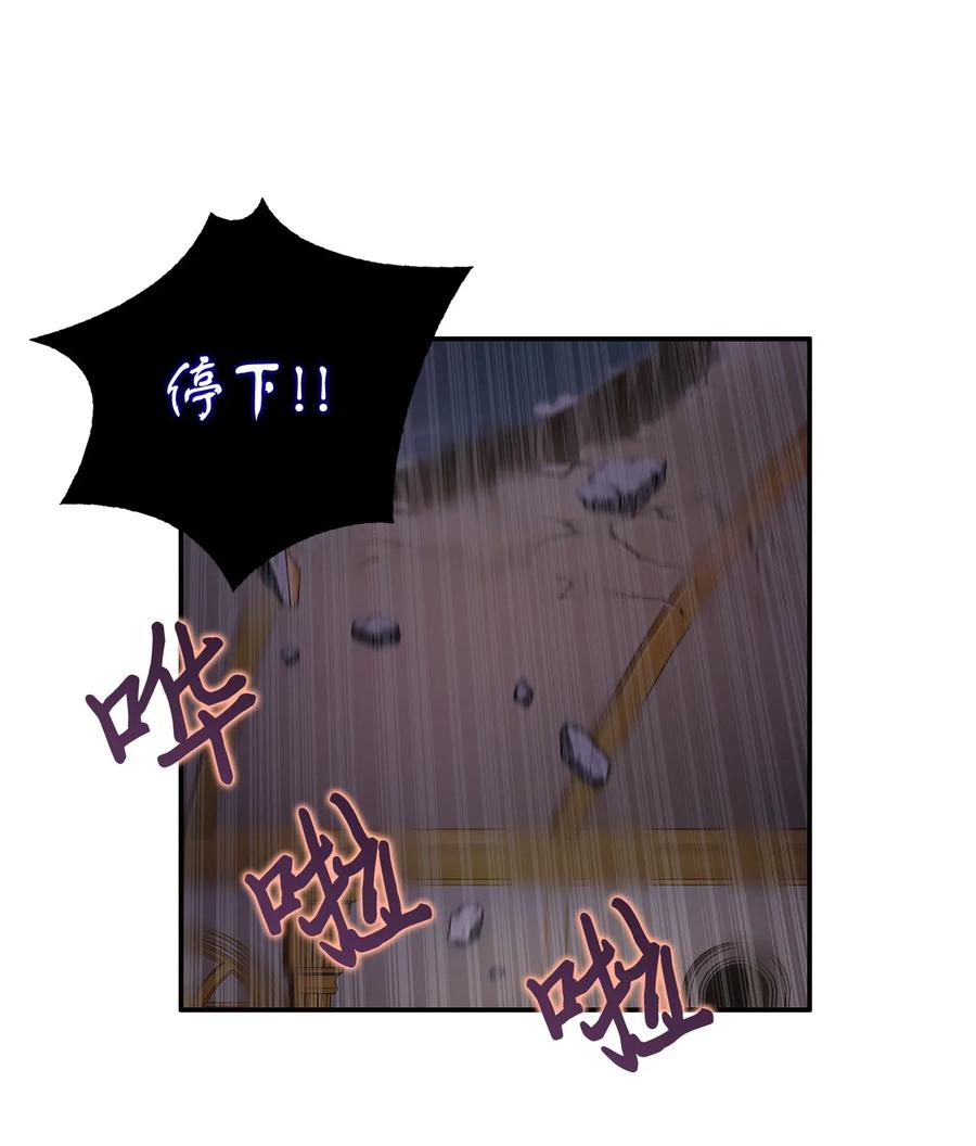 《我独自盗墓》110 贪食宝物参战 第62页
