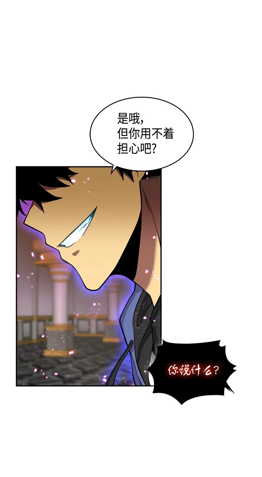 《我独自盗墓》110 贪食宝物参战 第30页