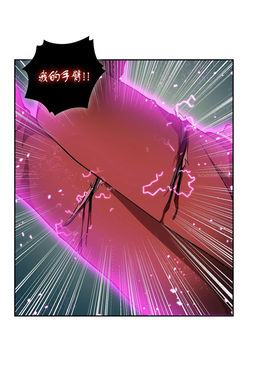 《我独自盗墓》110 贪食宝物参战 第28页