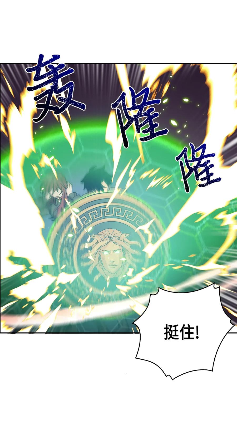 《我独自盗墓》110 贪食宝物参战 第18页