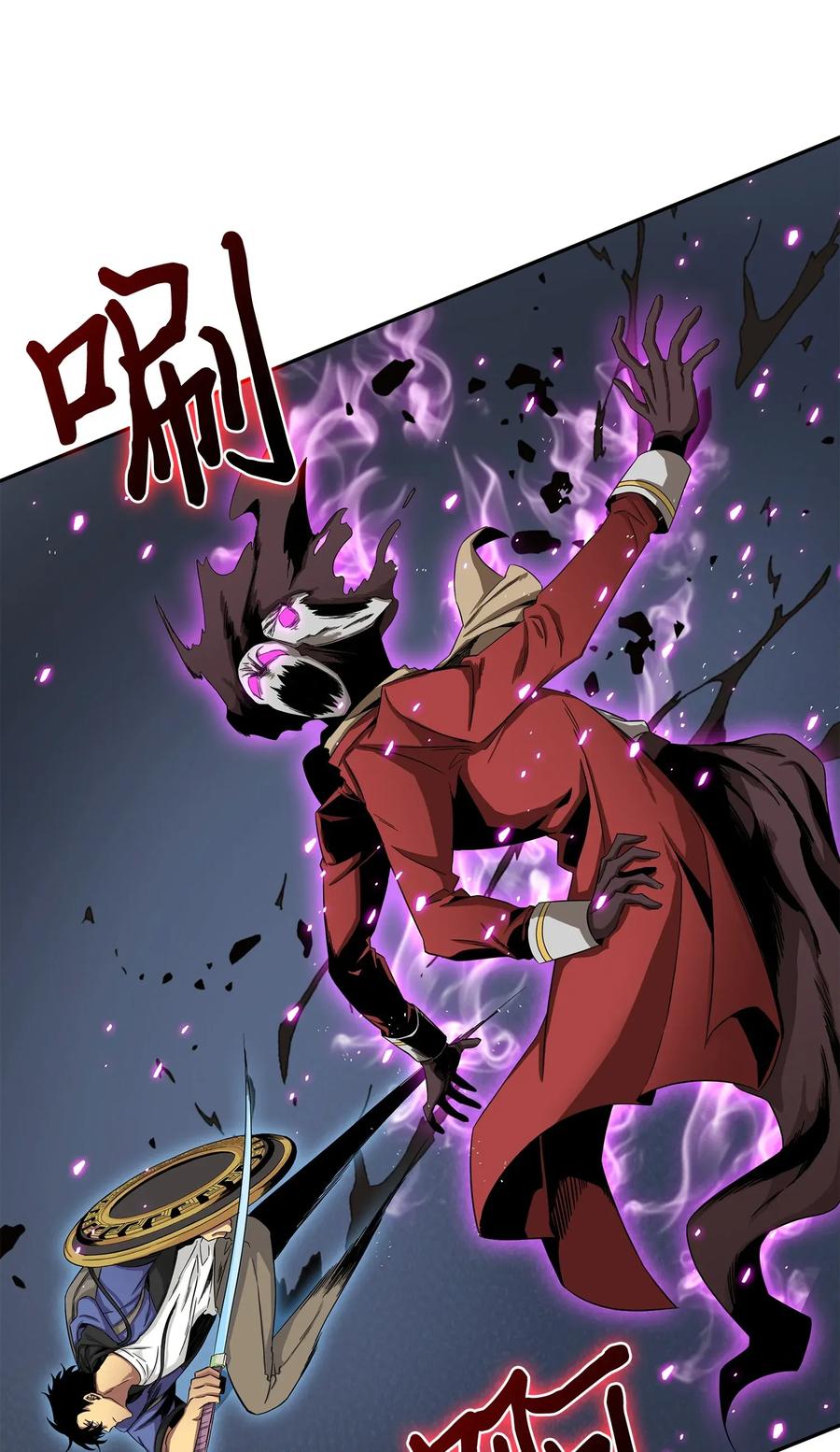 《我独自盗墓》110 贪食宝物参战 第51页