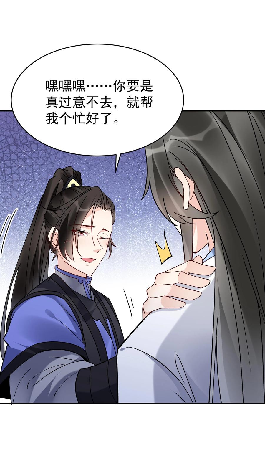 这个反派有点良心，但是不多！ 第110话 突破灵武七重 第8页