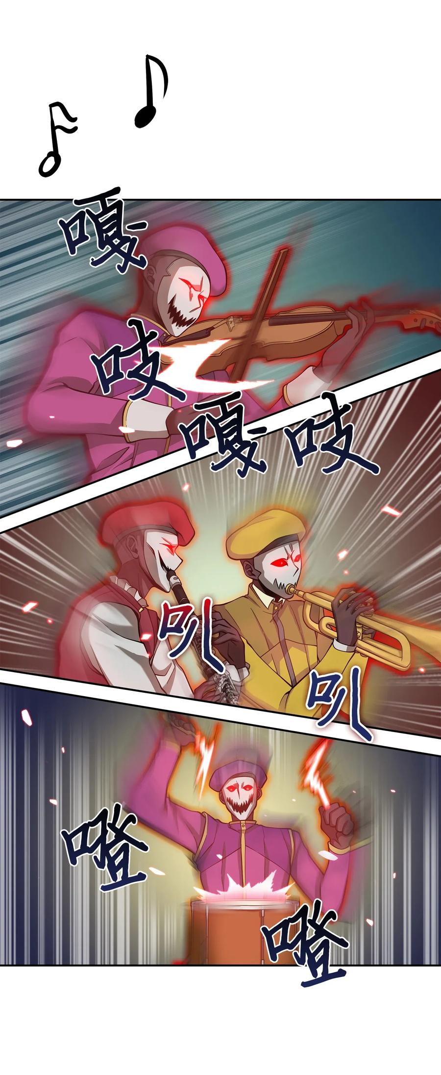 《我独自盗墓》110 贪食宝物参战 第16页