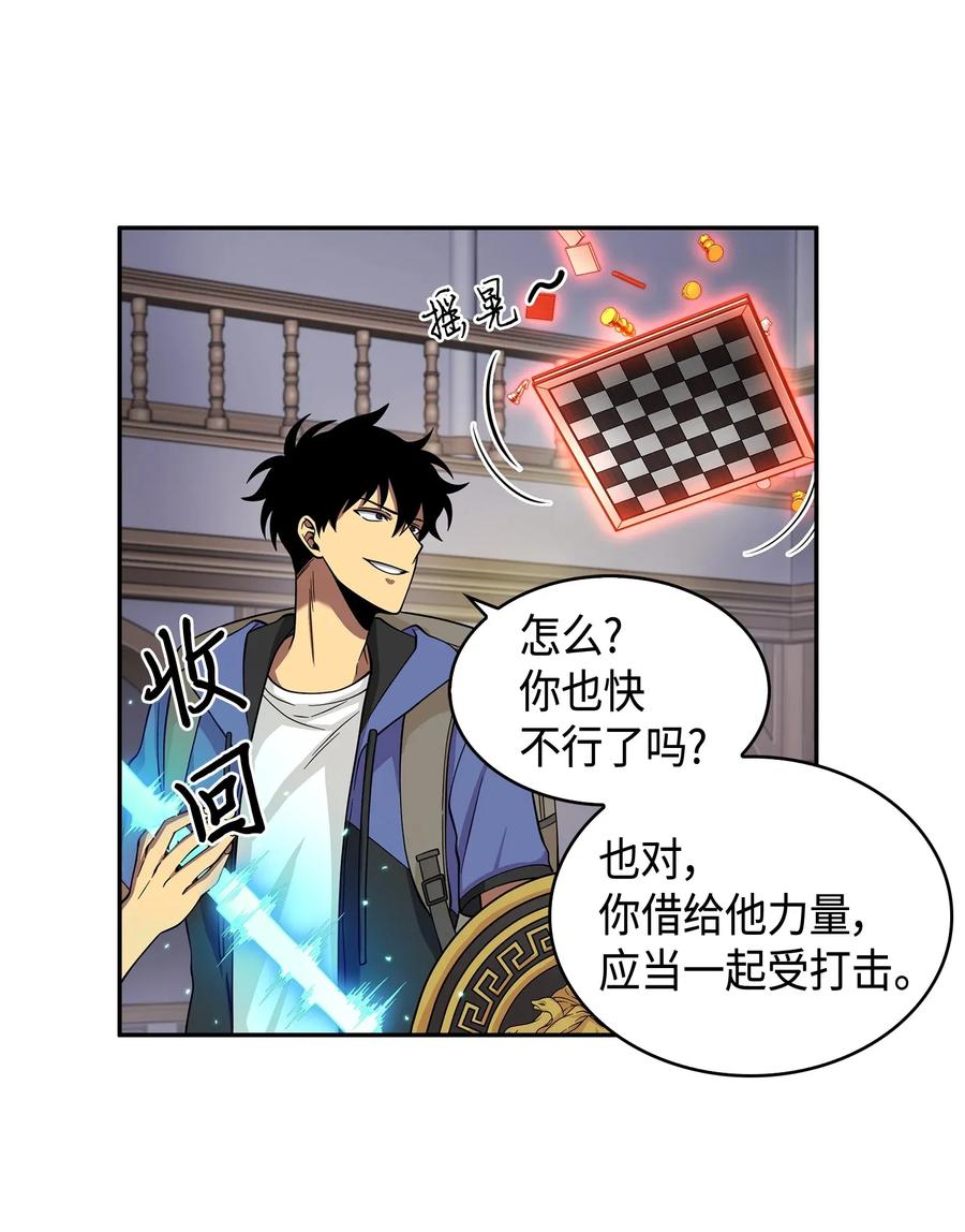 《我独自盗墓》110 贪食宝物参战 第56页