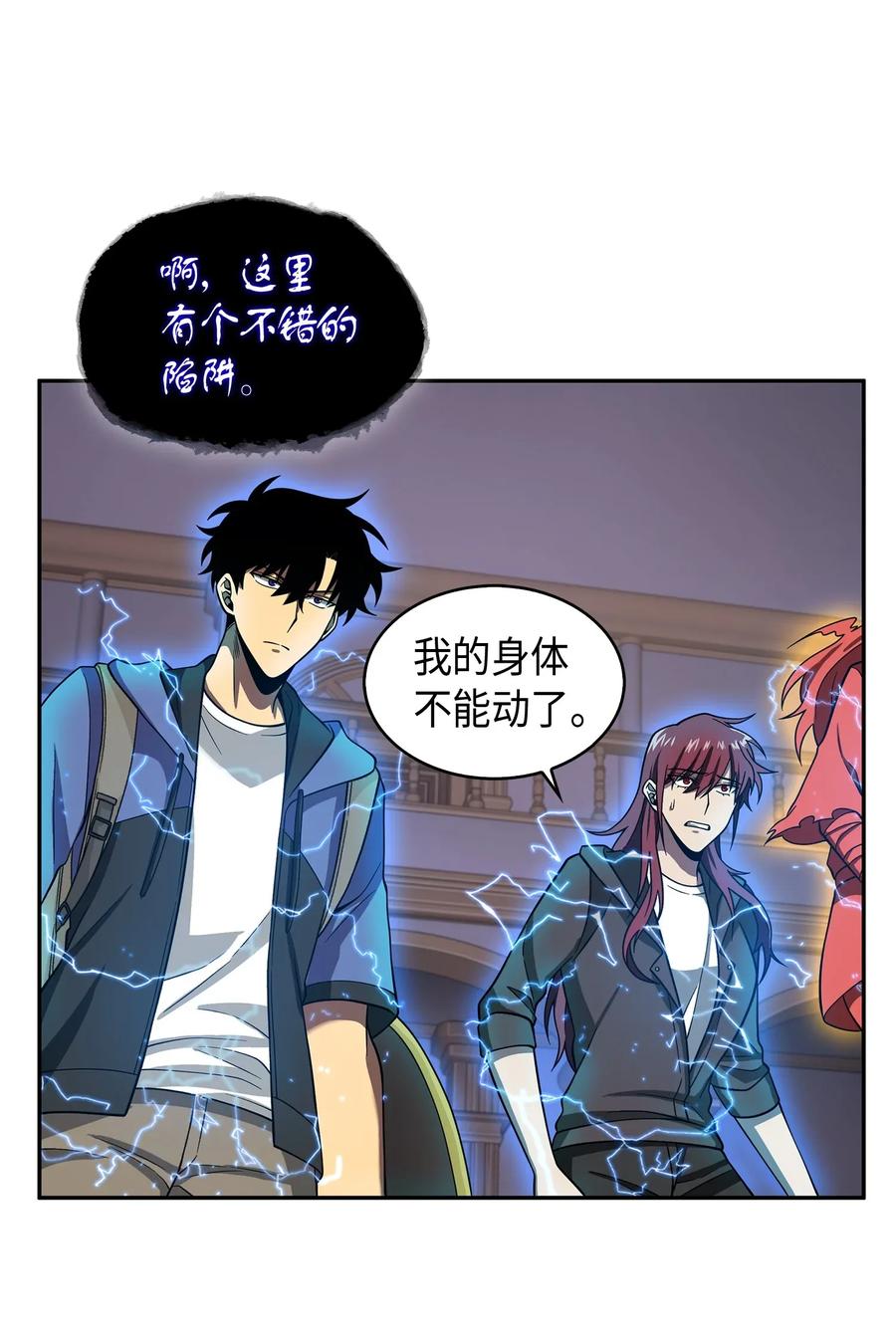 《我独自盗墓》110 贪食宝物参战 第72页