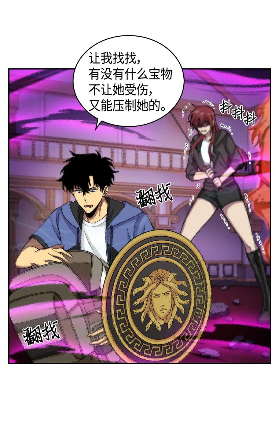 《我独自盗墓》110 贪食宝物参战 第80页