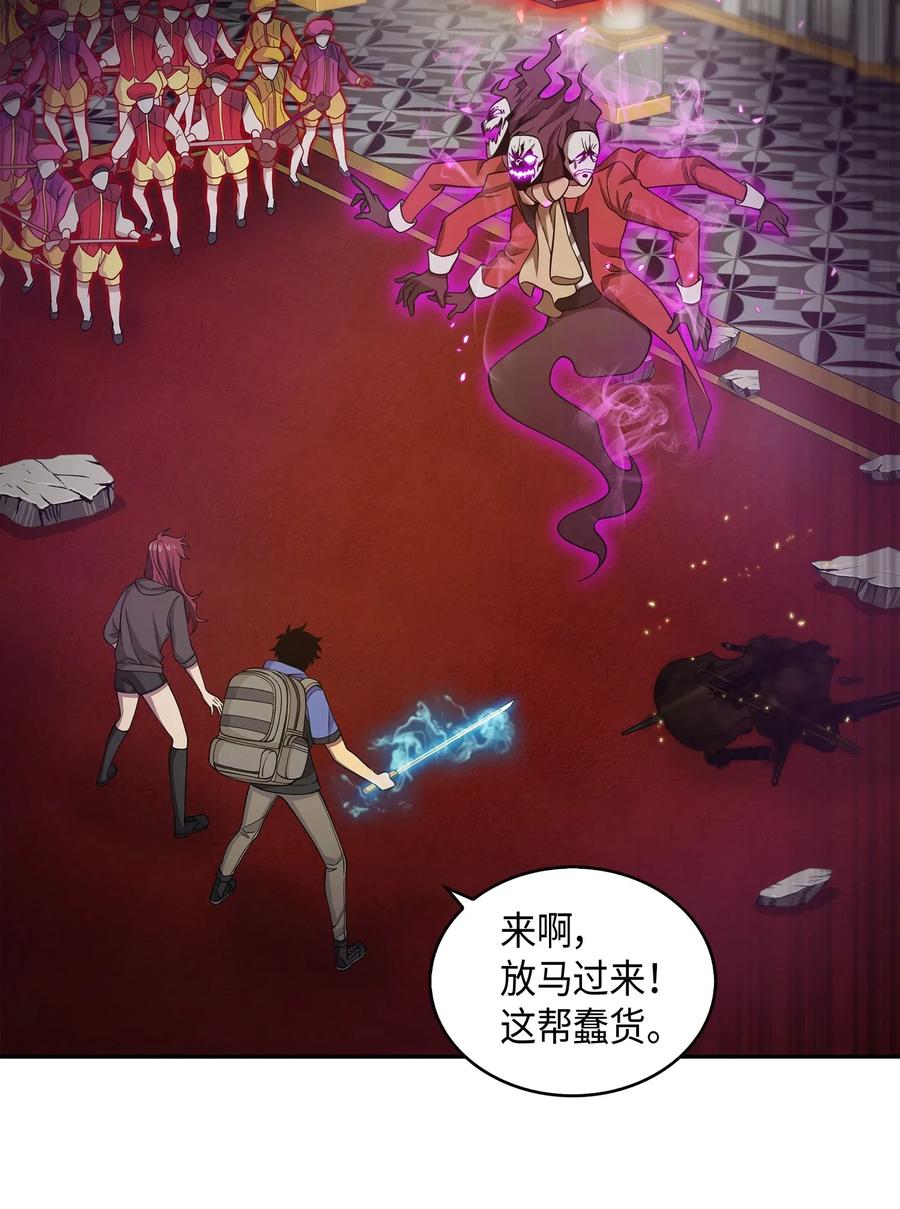 《我独自盗墓》110 贪食宝物参战 第3页