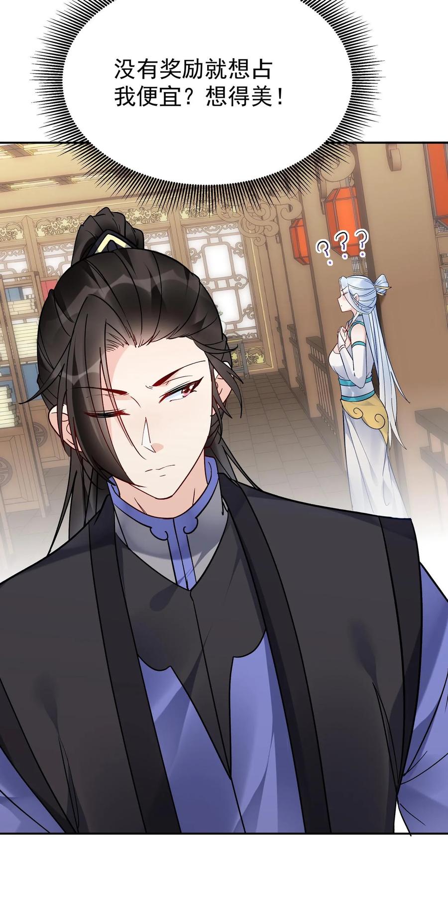 这个反派有点良心，但是不多！ 第110话 突破灵武七重 第26页