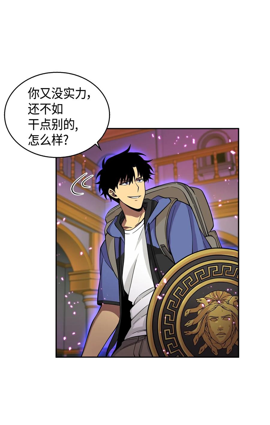 《我独自盗墓》110 贪食宝物参战 第31页