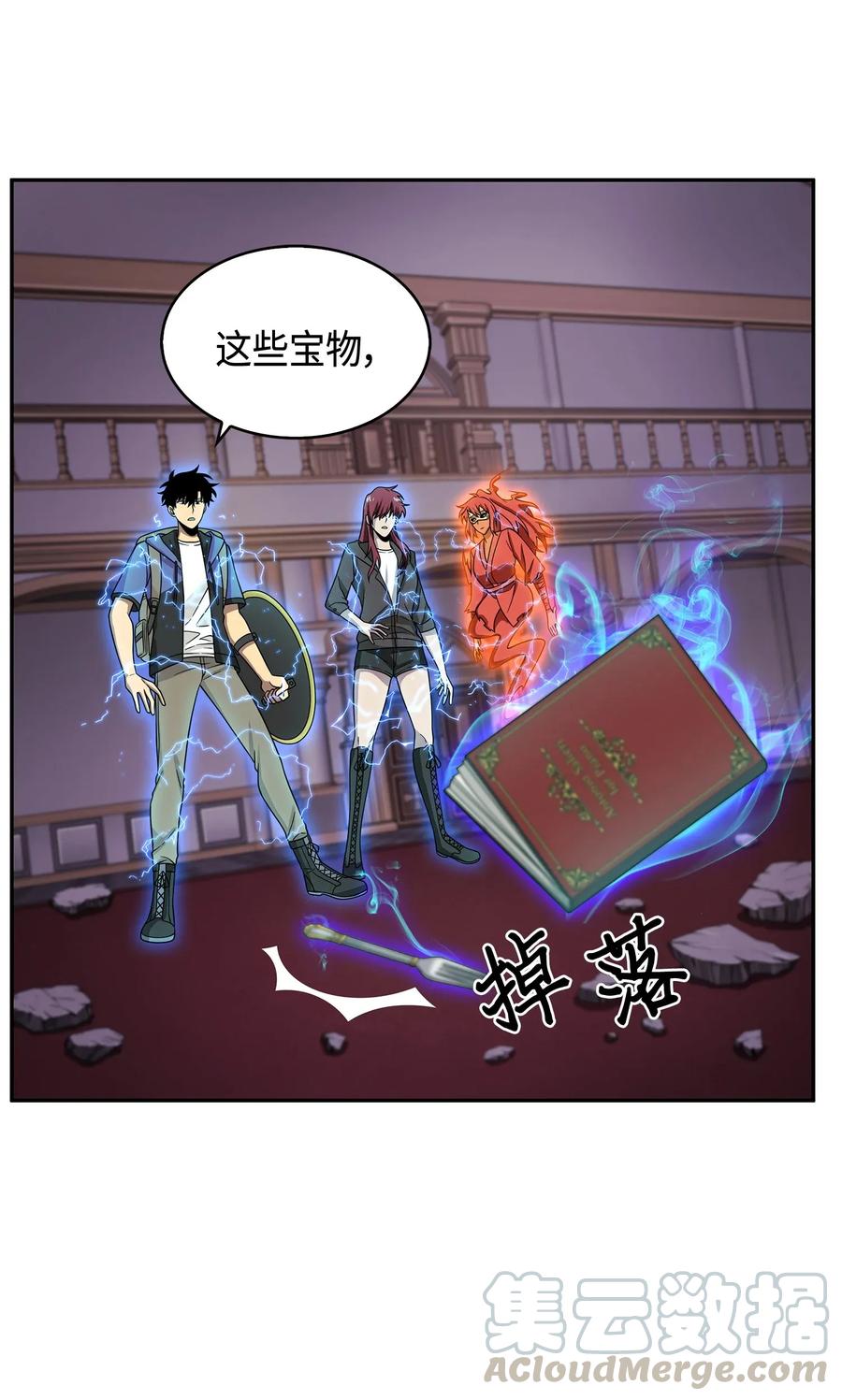 《我独自盗墓》110 贪食宝物参战 第69页