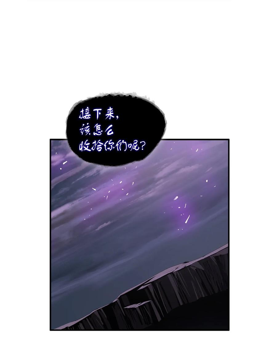 《我独自盗墓》110 贪食宝物参战 第70页