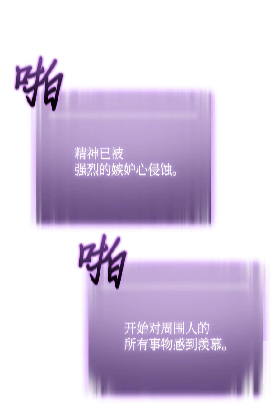 《我独自盗墓》110 贪食宝物参战 第74页