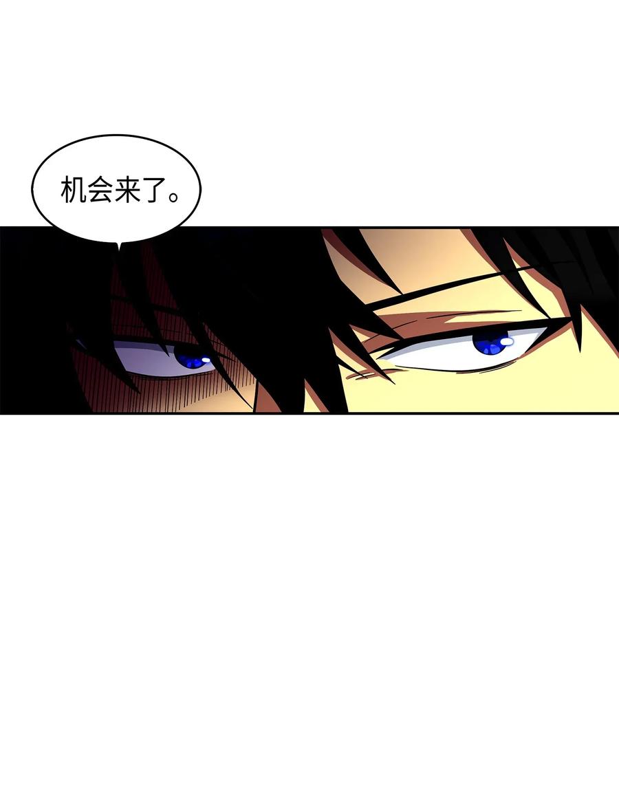 《我独自盗墓》110 贪食宝物参战 第44页