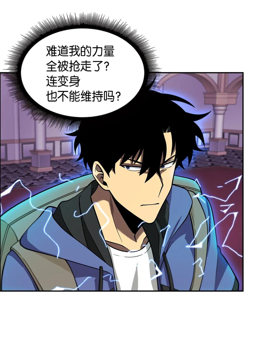 《我独自盗墓》110 贪食宝物参战 第71页