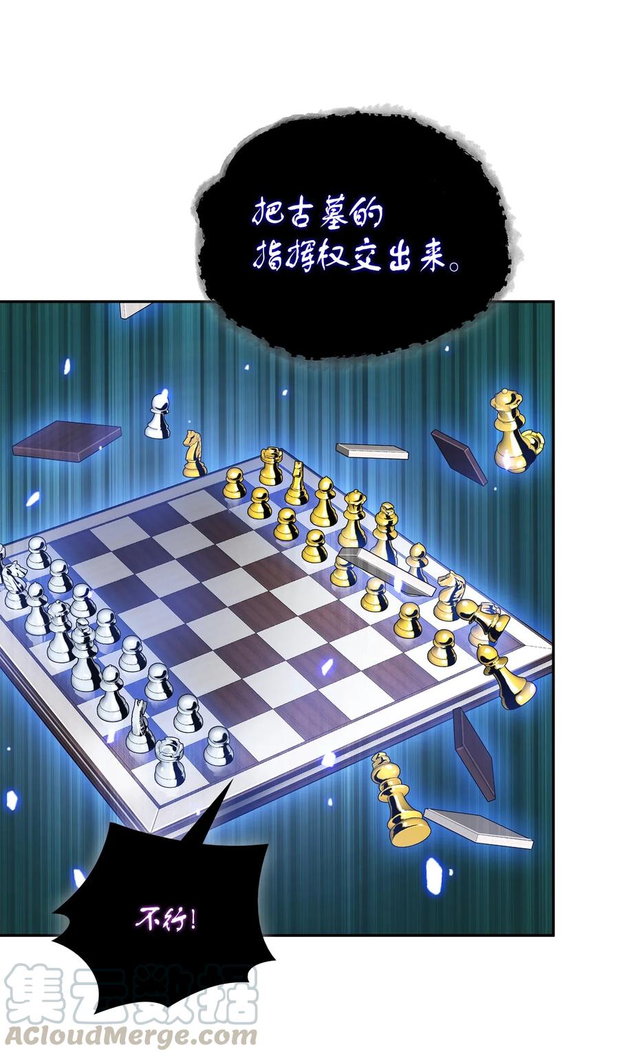 《我独自盗墓》110 贪食宝物参战 第65页