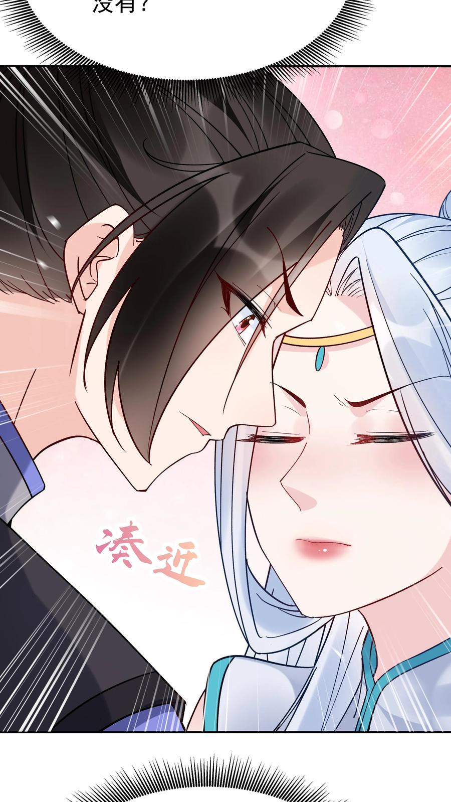 这个反派有点良心，但是不多！ 第110话 突破灵武七重 第24页