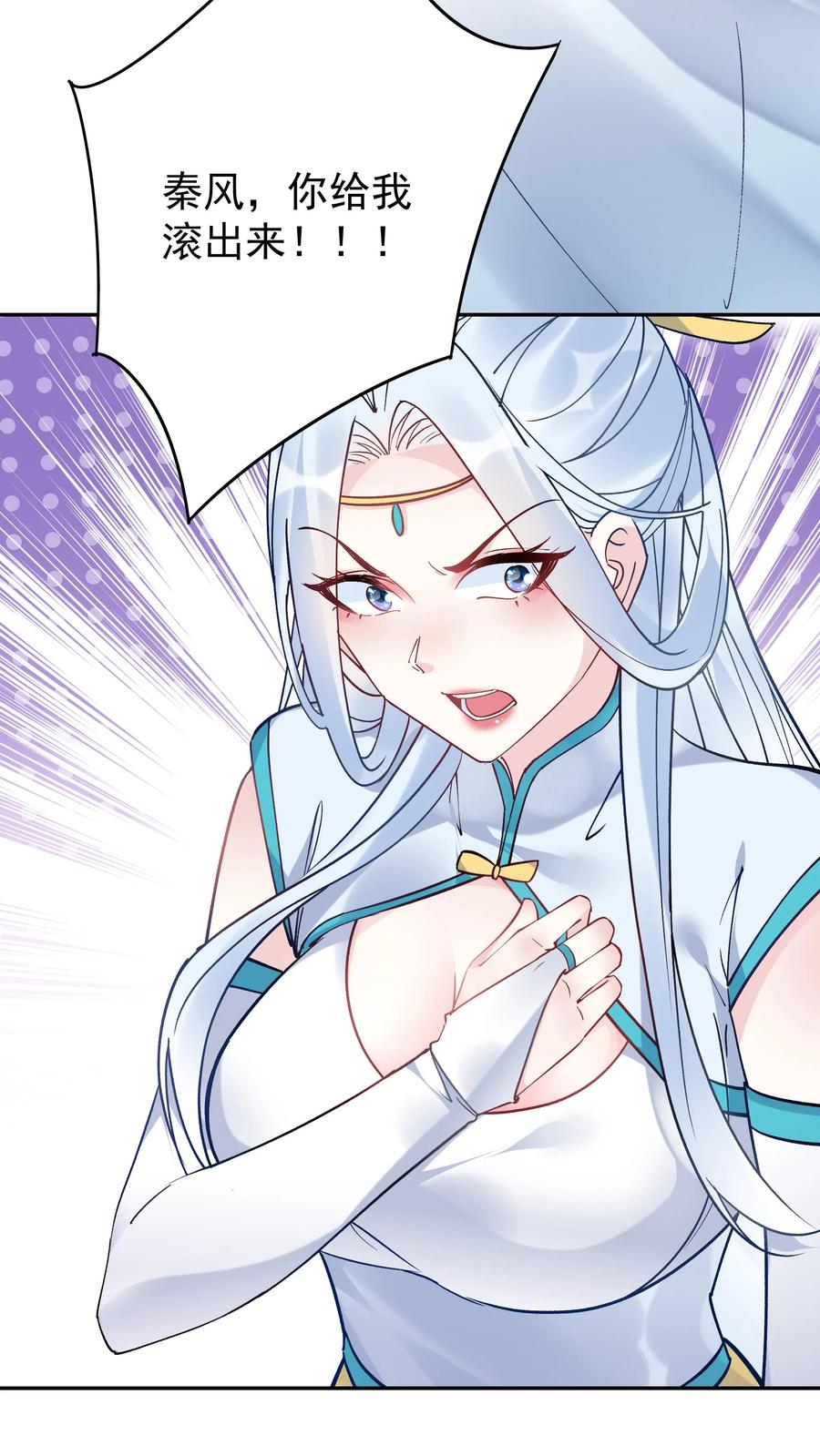 这个反派有点良心，但是不多！ 第110话 突破灵武七重 第16页