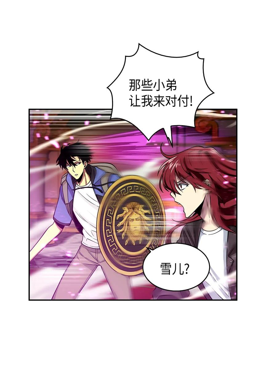《我独自盗墓》110 贪食宝物参战 第43页