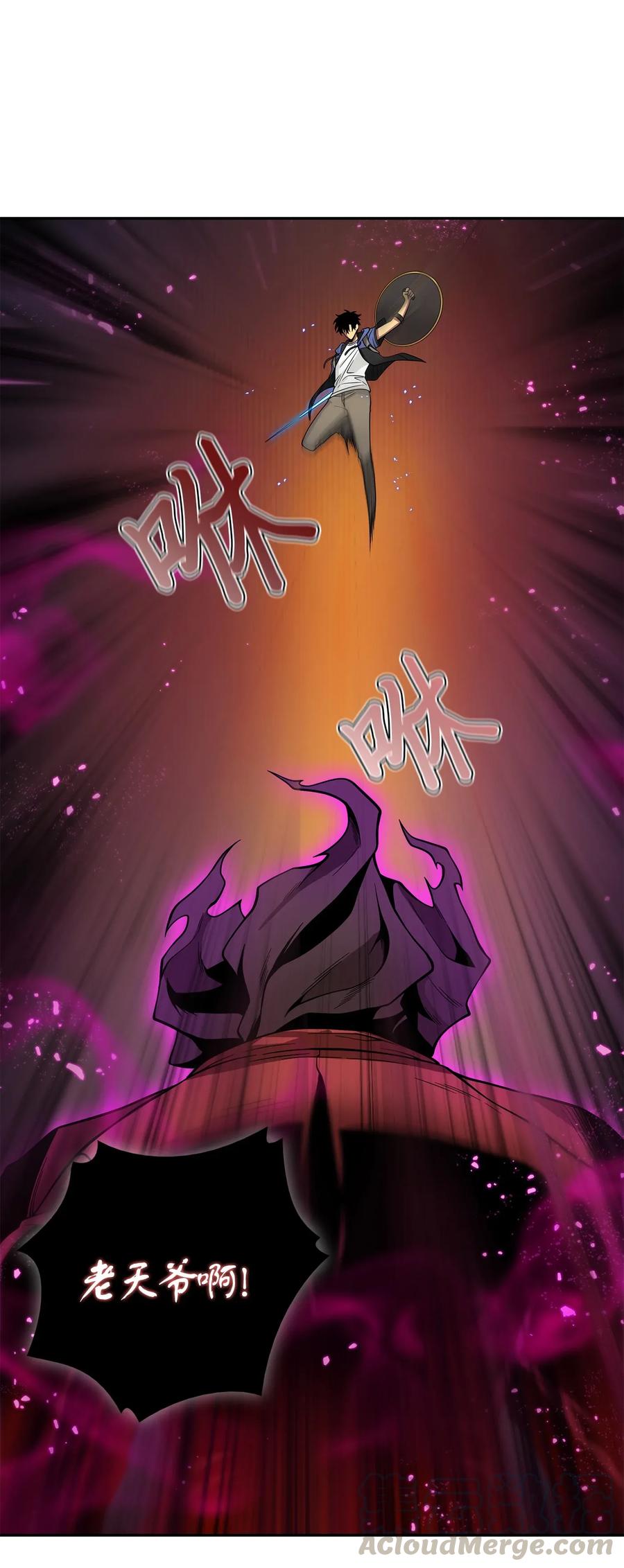 《我独自盗墓》110 贪食宝物参战 第49页