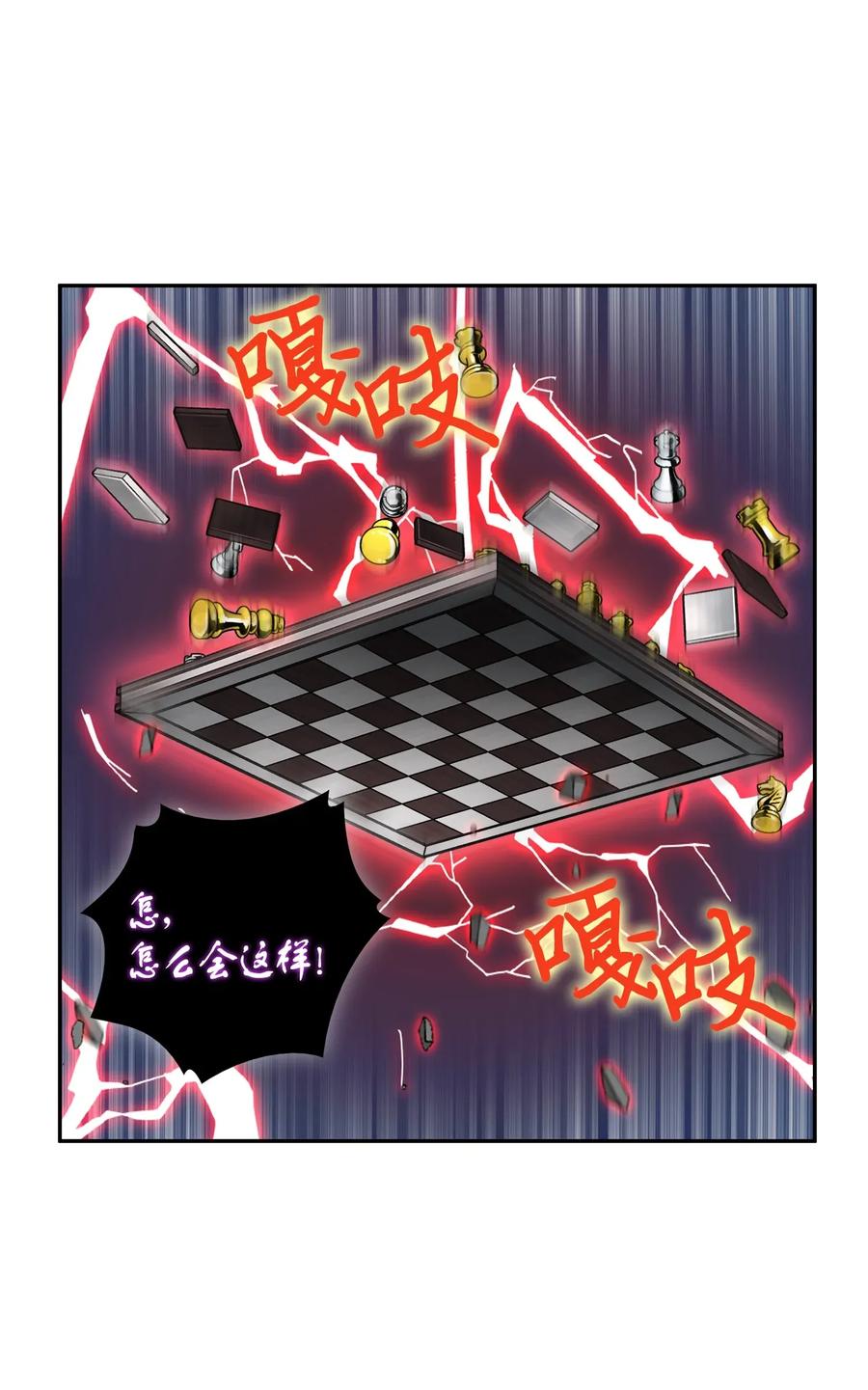 《我独自盗墓》110 贪食宝物参战 第55页