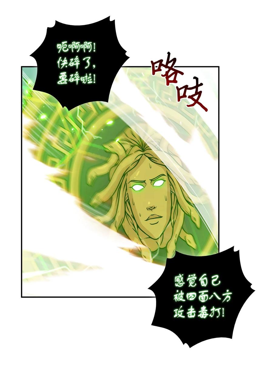 《我独自盗墓》110 贪食宝物参战 第19页
