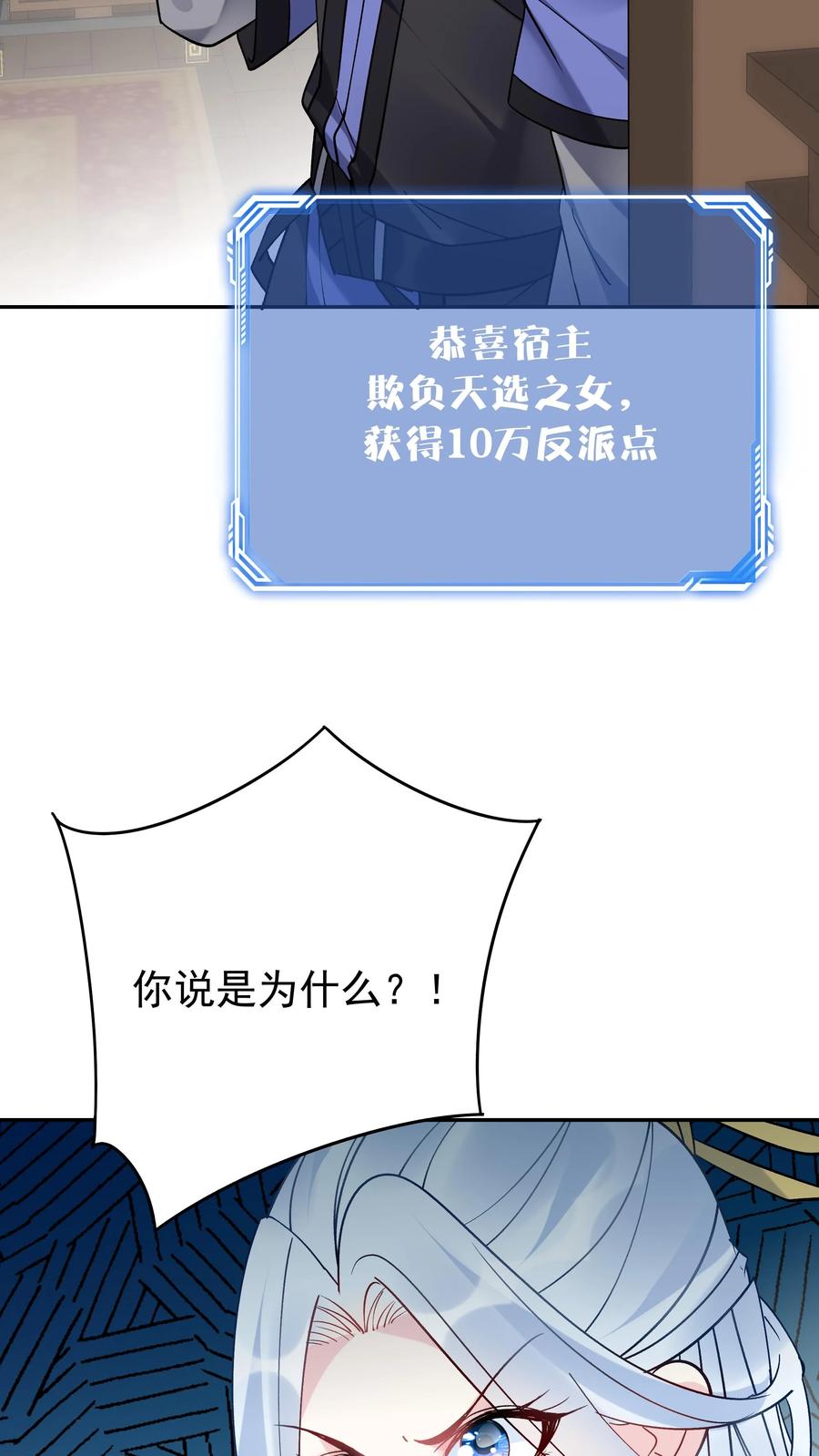 这个反派有点良心，但是不多！ 第110话 突破灵武七重 第18页
