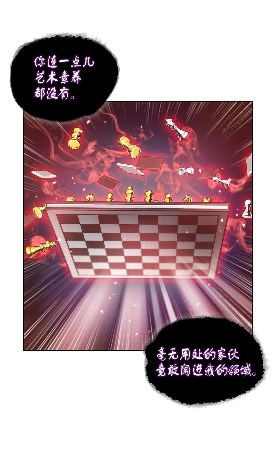 《我独自盗墓》110 贪食宝物参战 第6页