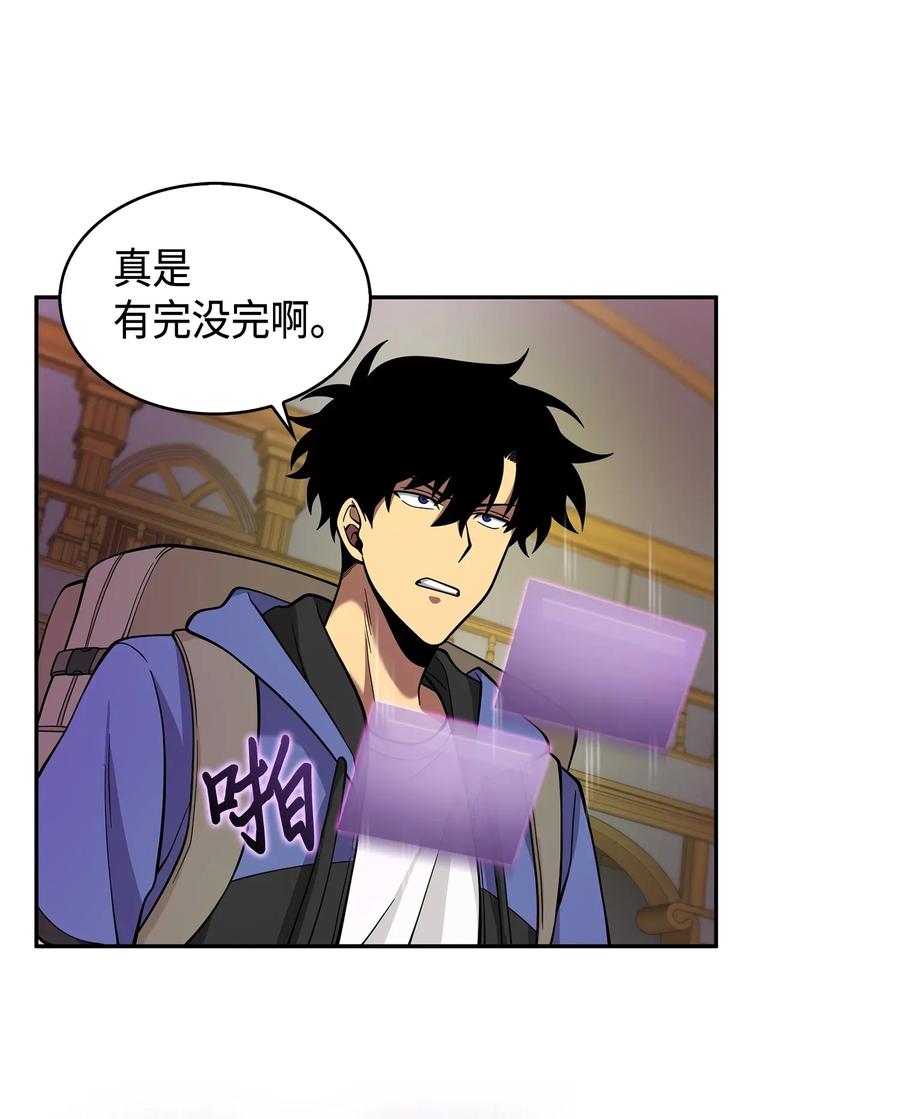 《我独自盗墓》110 贪食宝物参战 第12页
