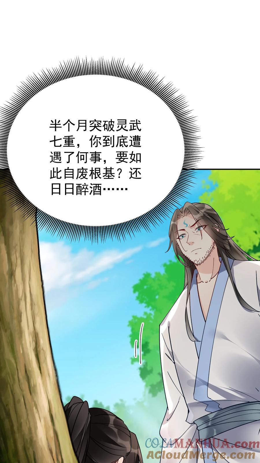 这个反派有点良心，但是不多！ 第110话 突破灵武七重 第3页