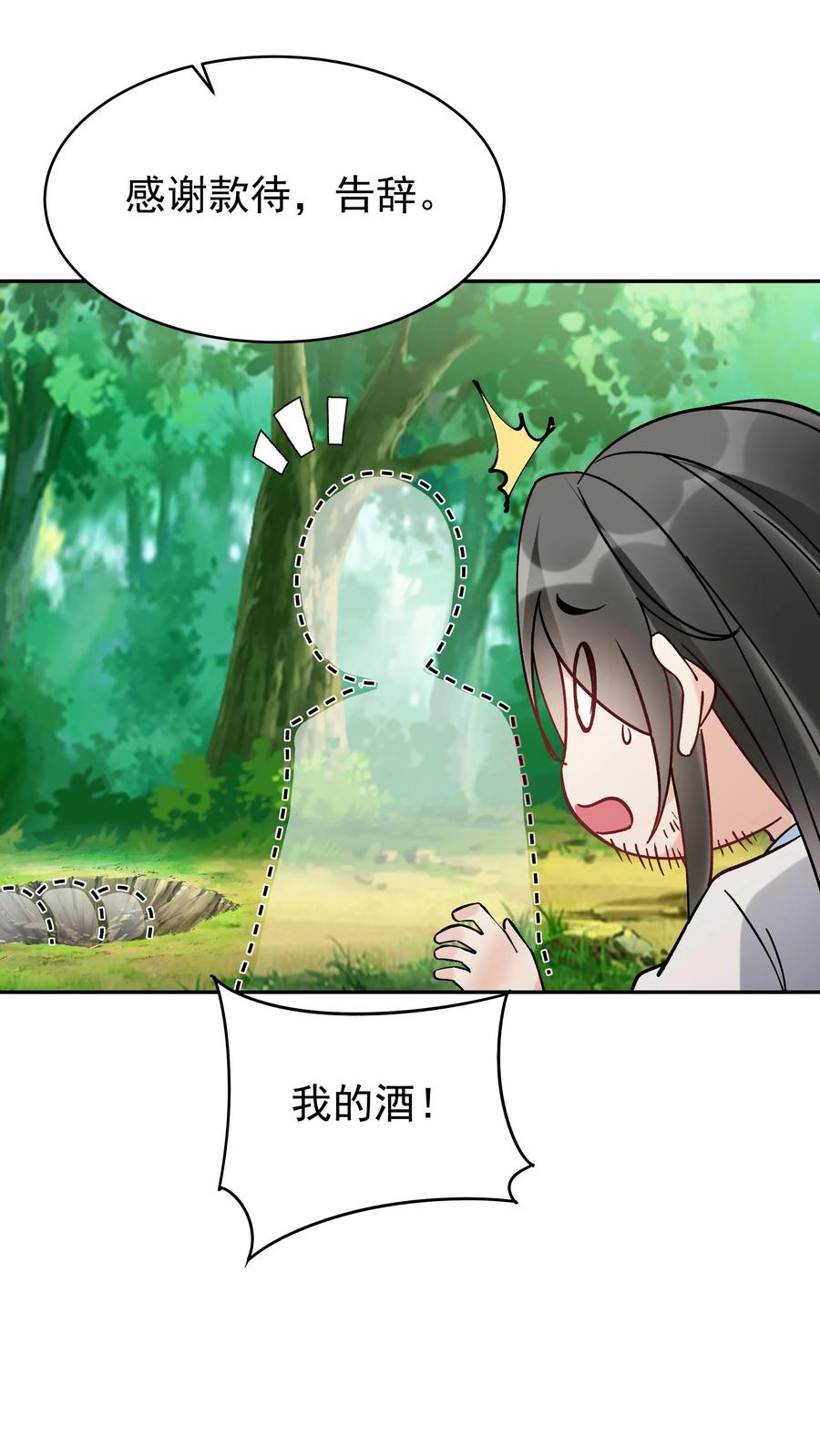 这个反派有点良心，但是不多！ 第110话 突破灵武七重 第12页