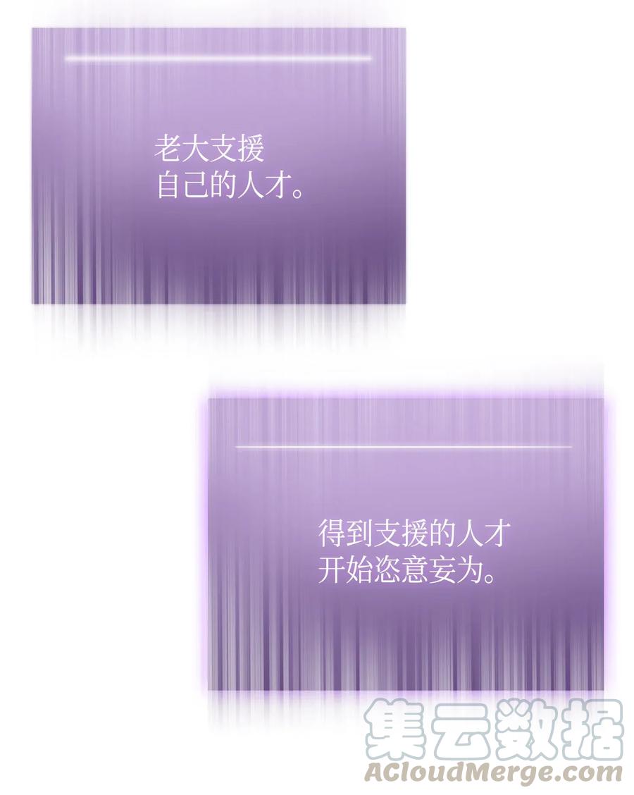 《我独自盗墓》110 贪食宝物参战 第13页