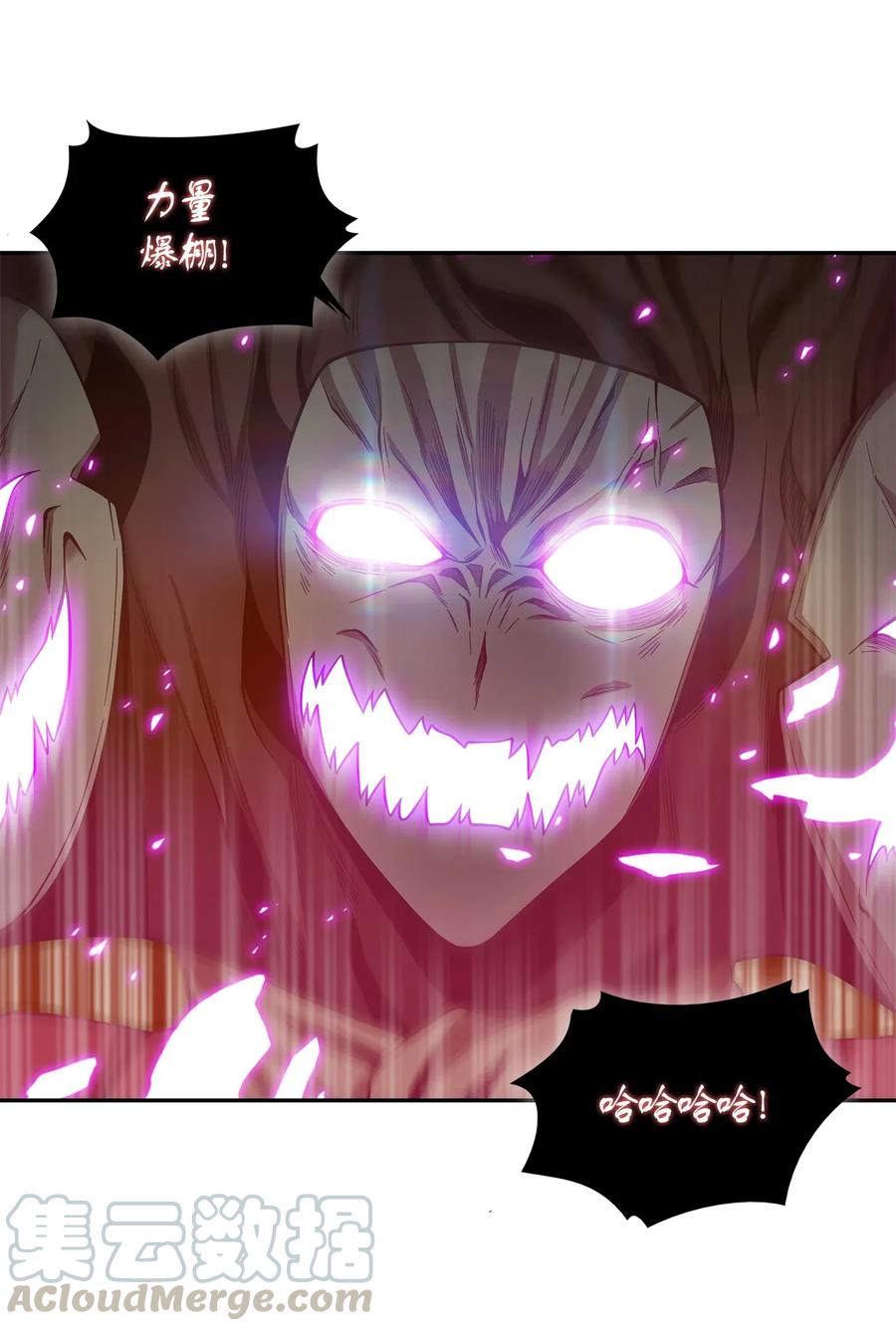 《我独自盗墓》110 贪食宝物参战 第9页