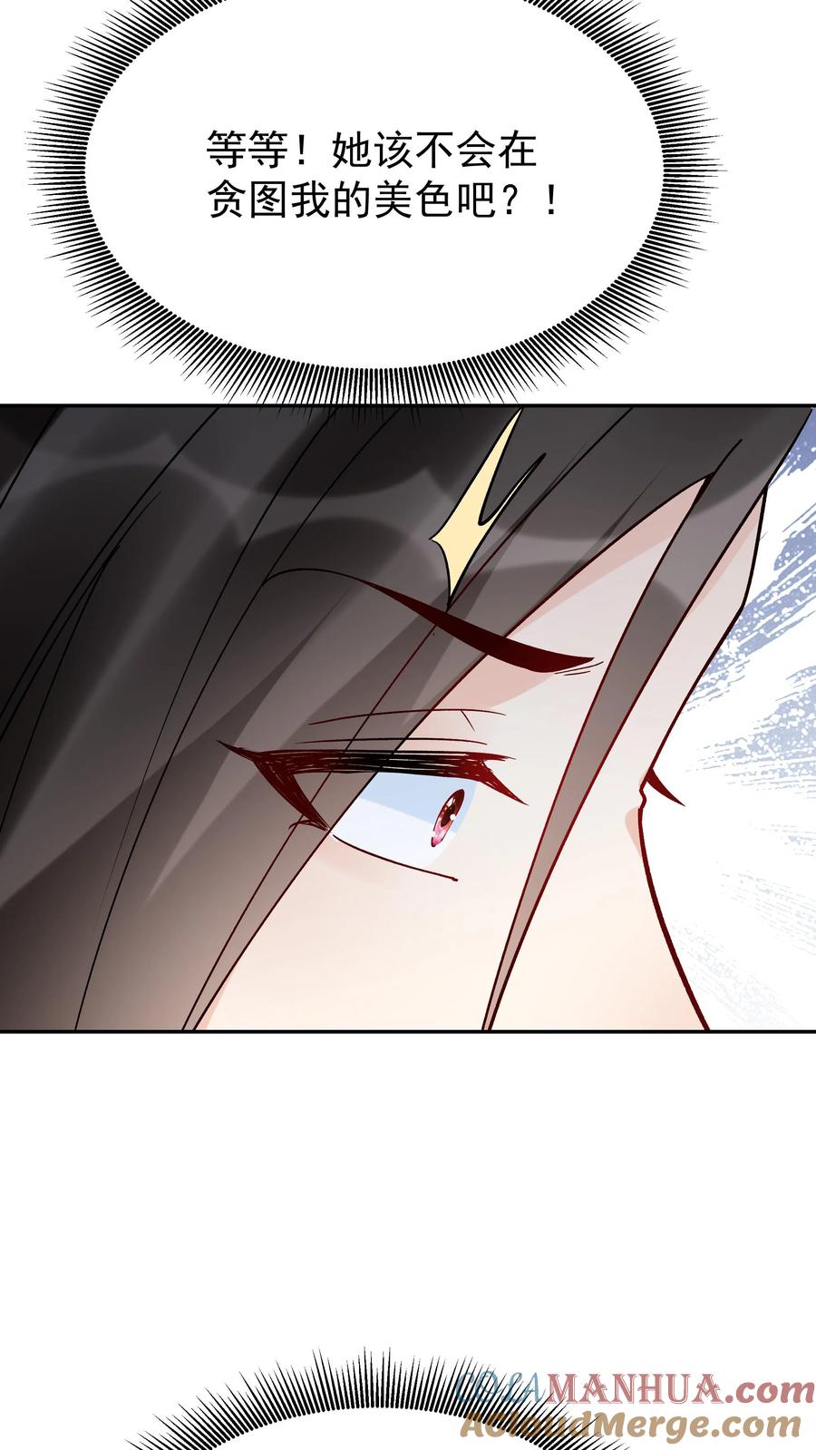 这个反派有点良心，但是不多！ 第110话 突破灵武七重 第25页