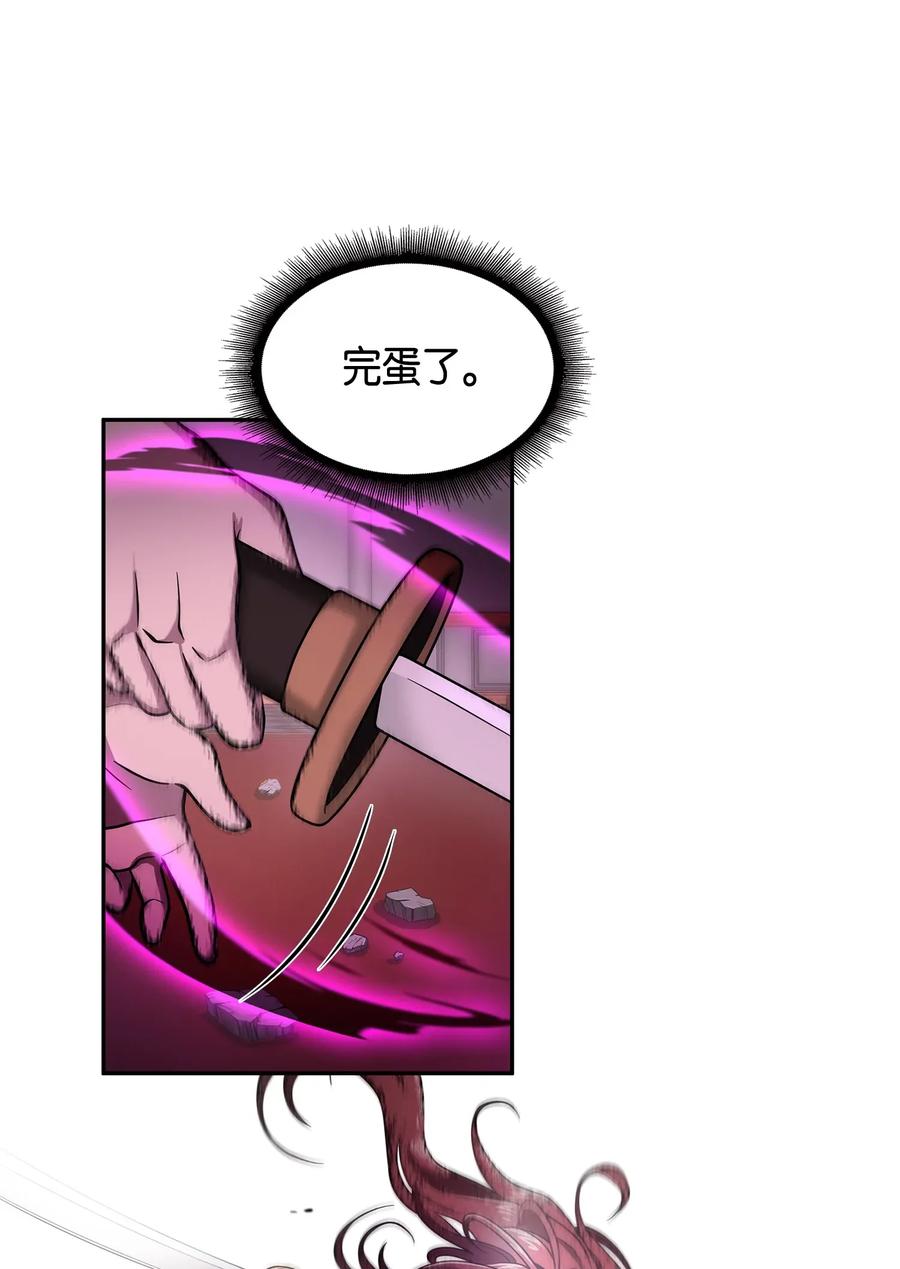 《我独自盗墓》110 贪食宝物参战 第84页