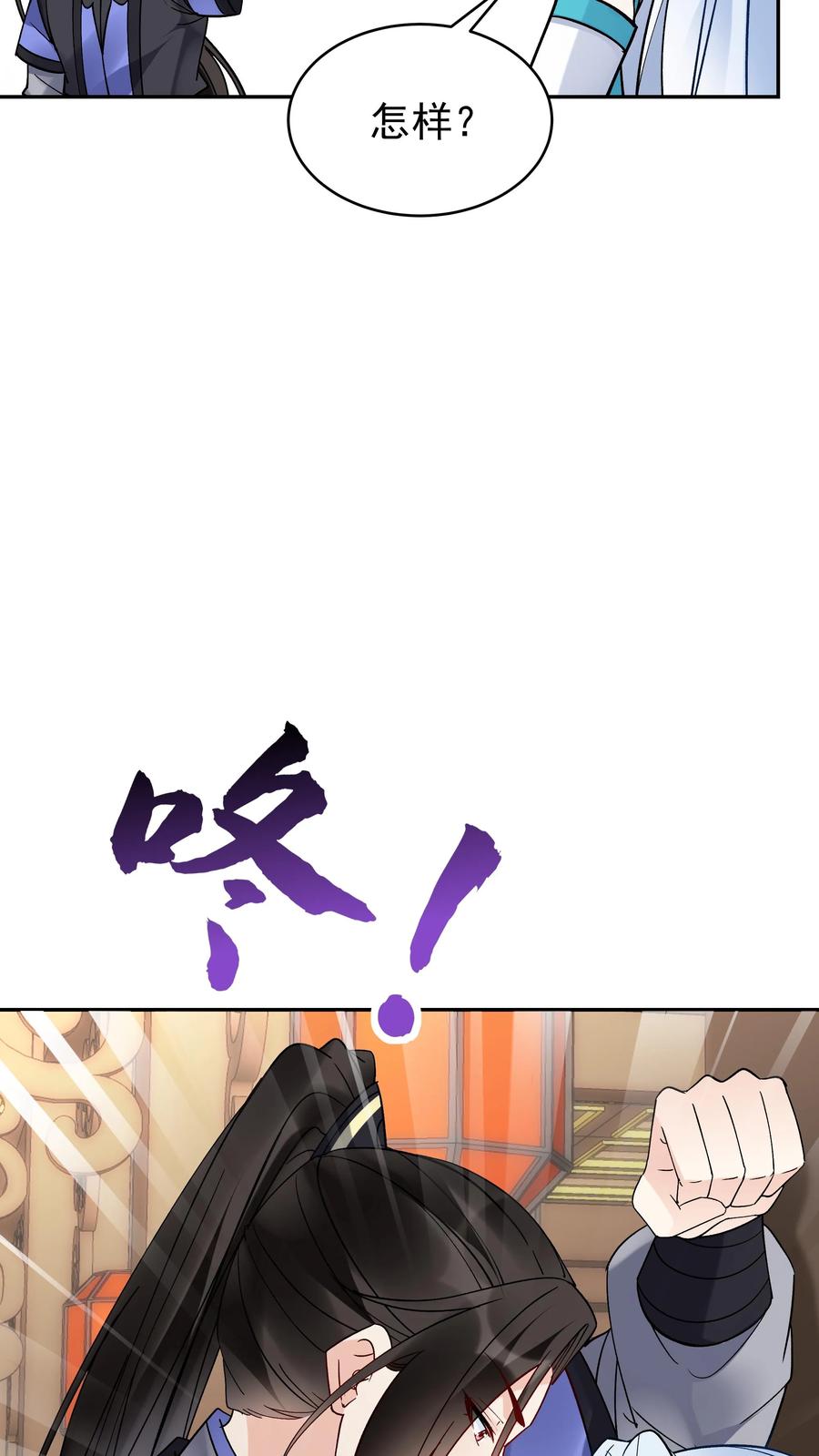 这个反派有点良心，但是不多！ 第110话 突破灵武七重 第22页