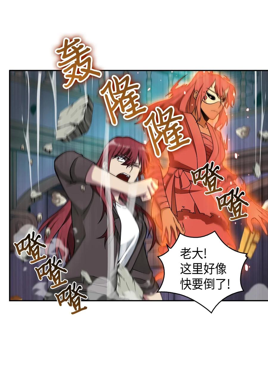 《我独自盗墓》110 贪食宝物参战 第60页
