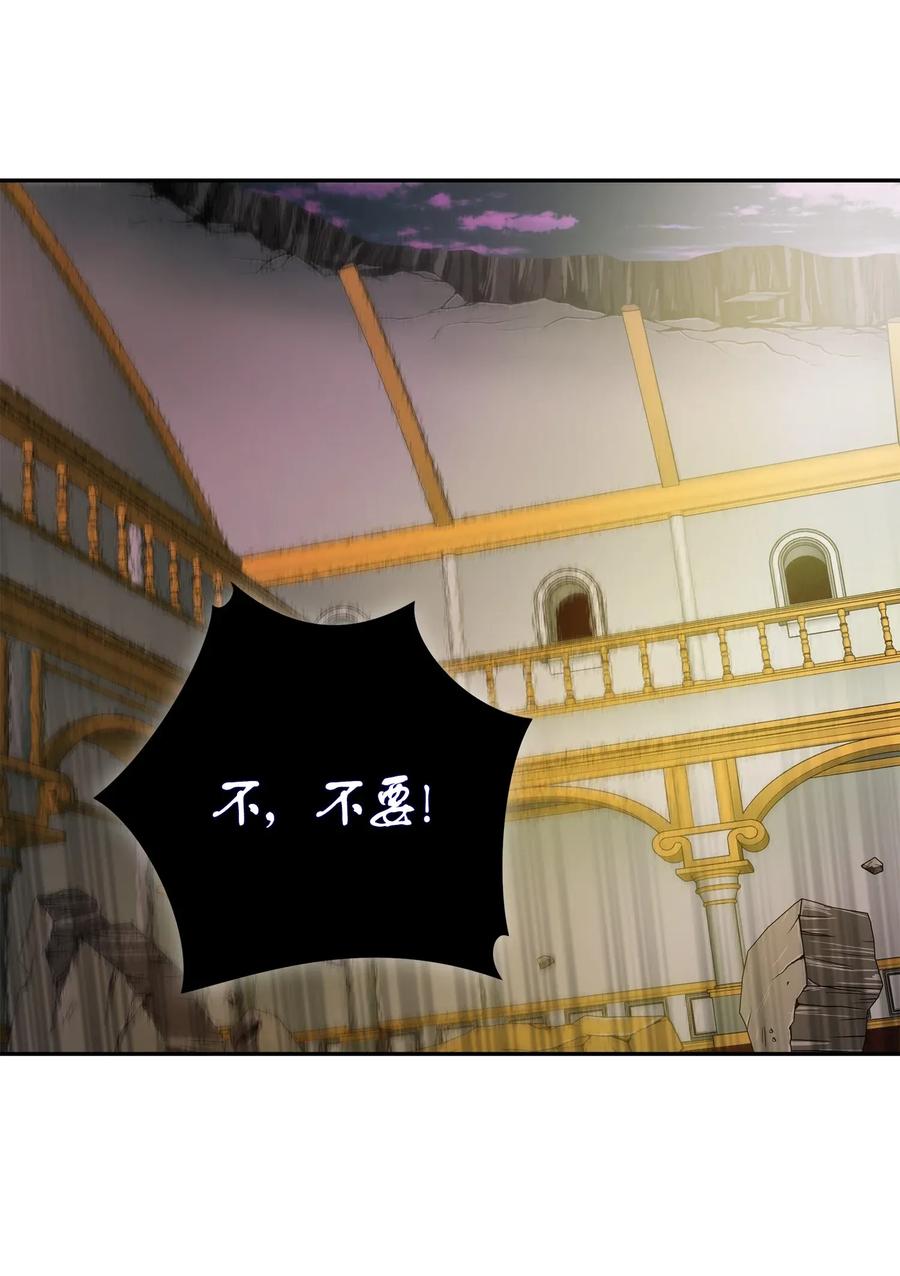 《我独自盗墓》111 破坏古墓 第79页
