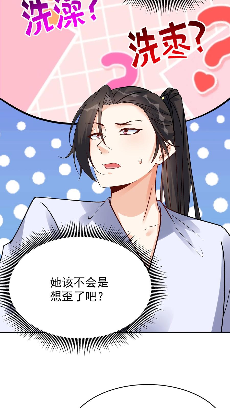 这个反派有点良心，但是不多！ 第111话 敲诈天骄 第16页
