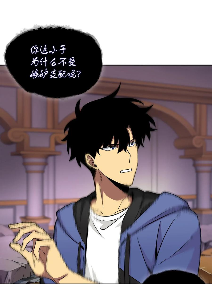 《我独自盗墓》111 破坏古墓 第15页