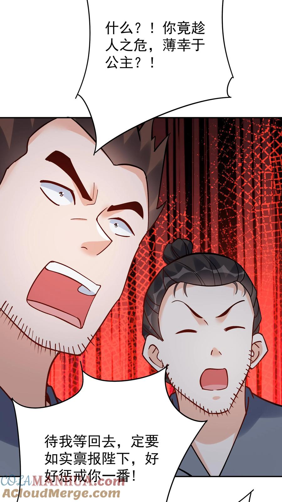 这个反派有点良心，但是不多！ 第111话 敲诈天骄 第27页