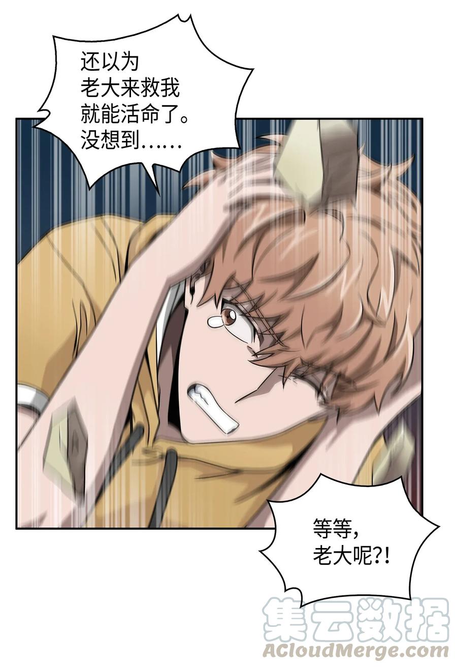 《我独自盗墓》111 破坏古墓 第5页