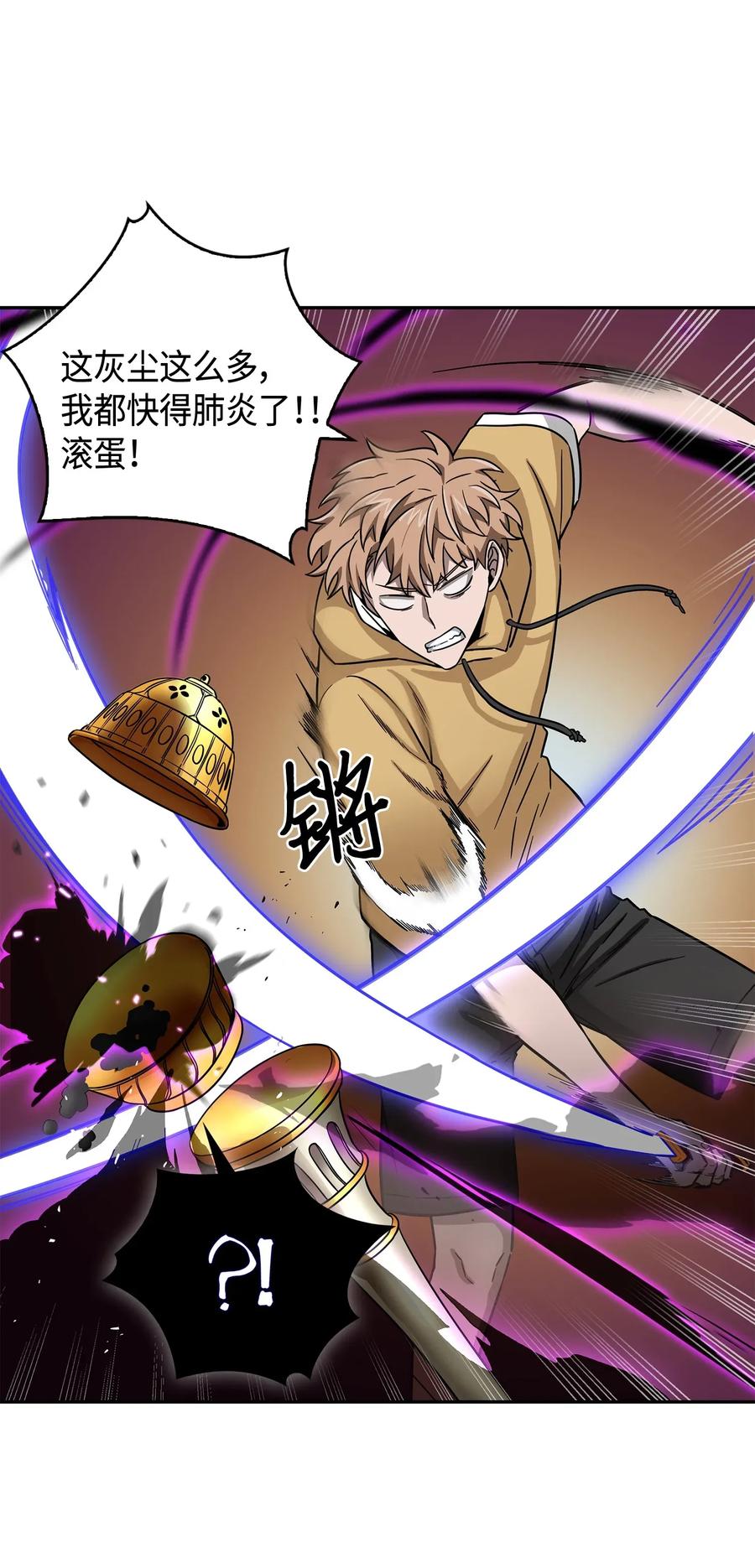 《我独自盗墓》111 破坏古墓 第43页