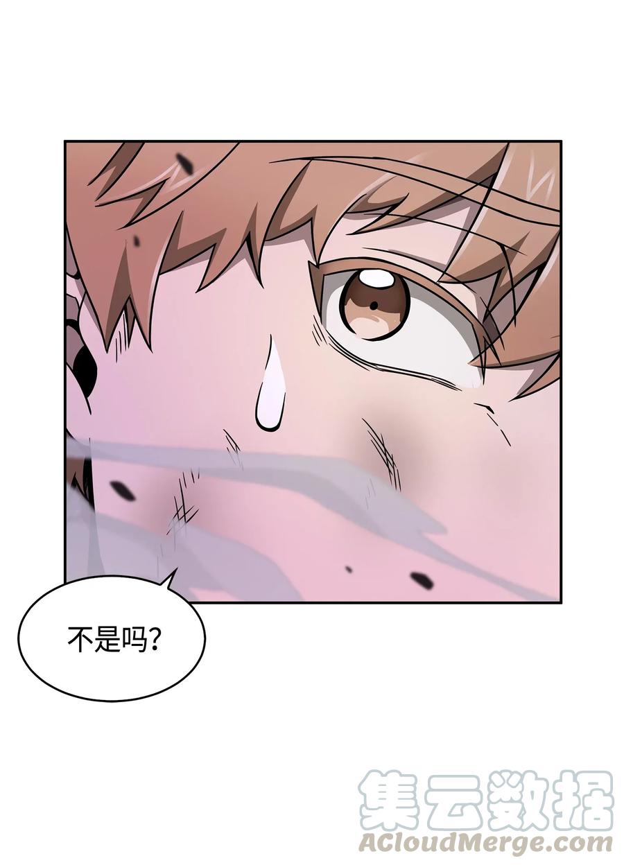 《我独自盗墓》111 破坏古墓 第9页