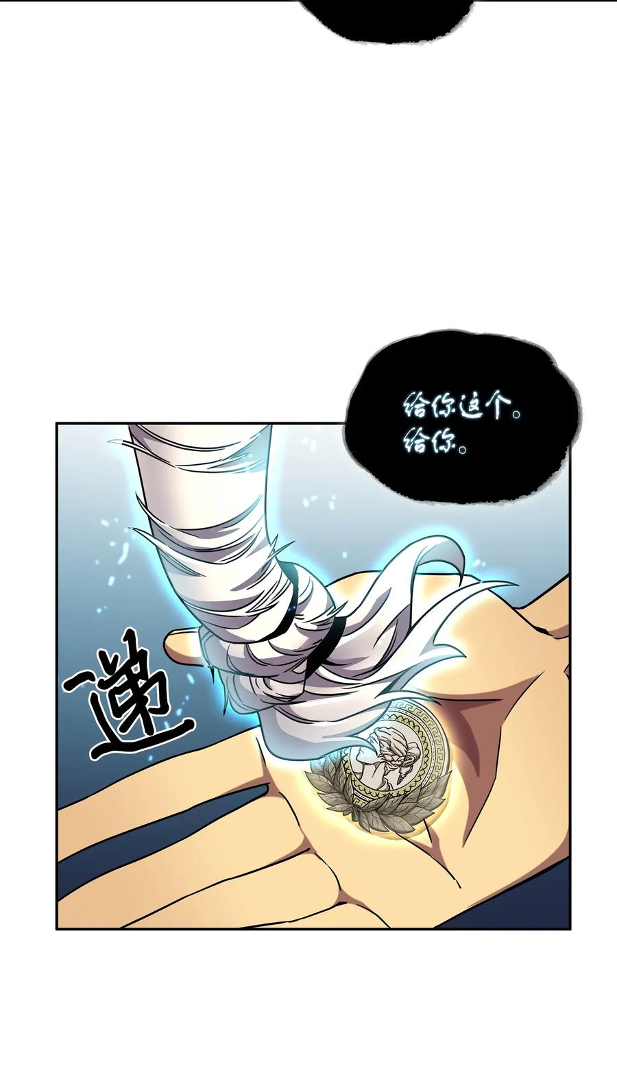 《我独自盗墓》111 破坏古墓 第63页