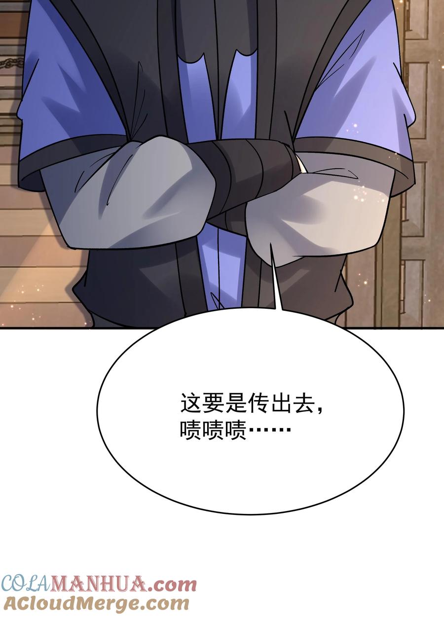 这个反派有点良心，但是不多！ 第111话 敲诈天骄 第29页