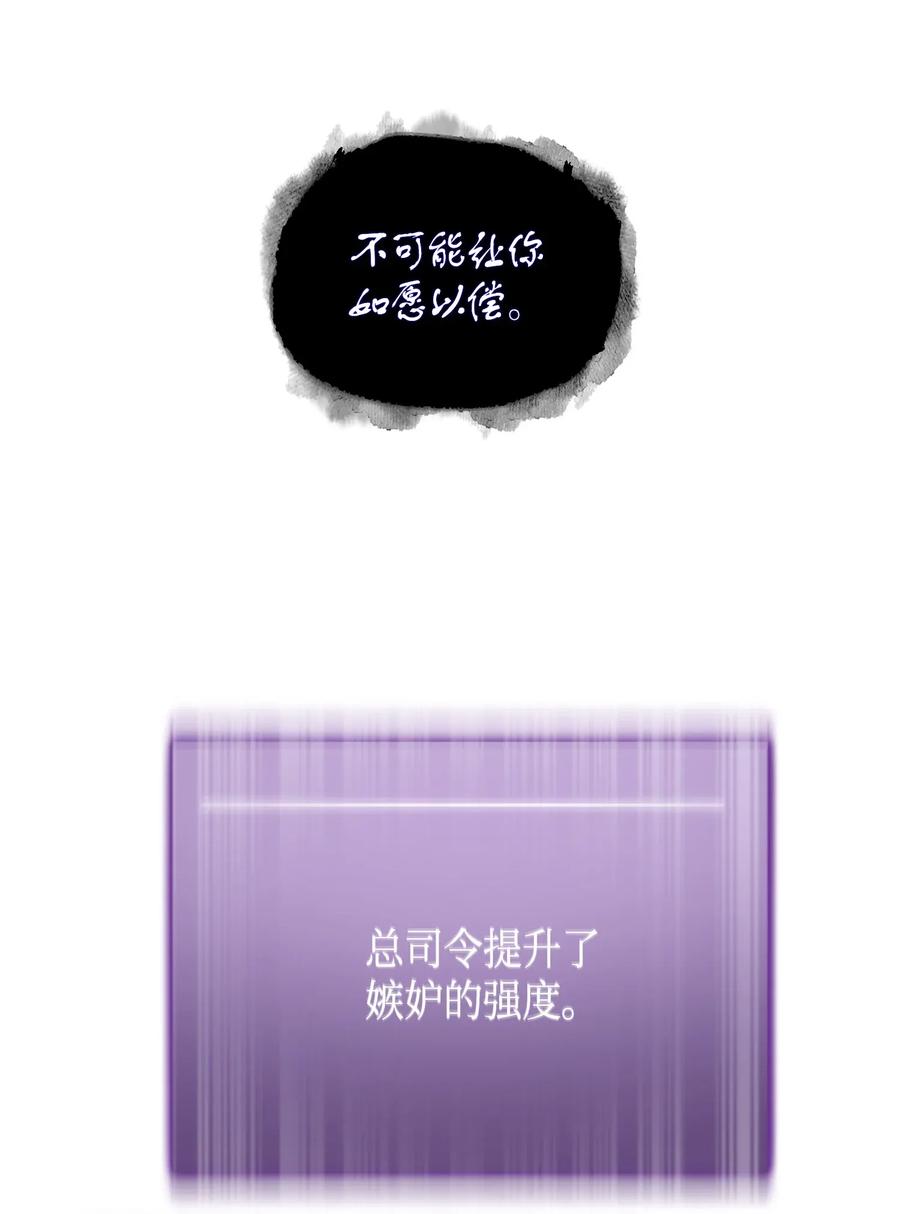 《我独自盗墓》111 破坏古墓 第20页