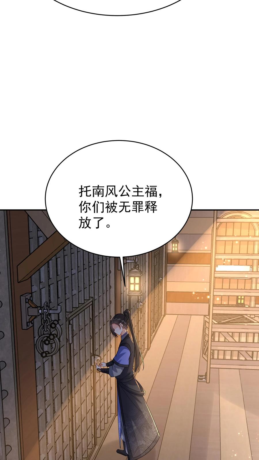 这个反派有点良心，但是不多！ 第111话 敲诈天骄 第22页