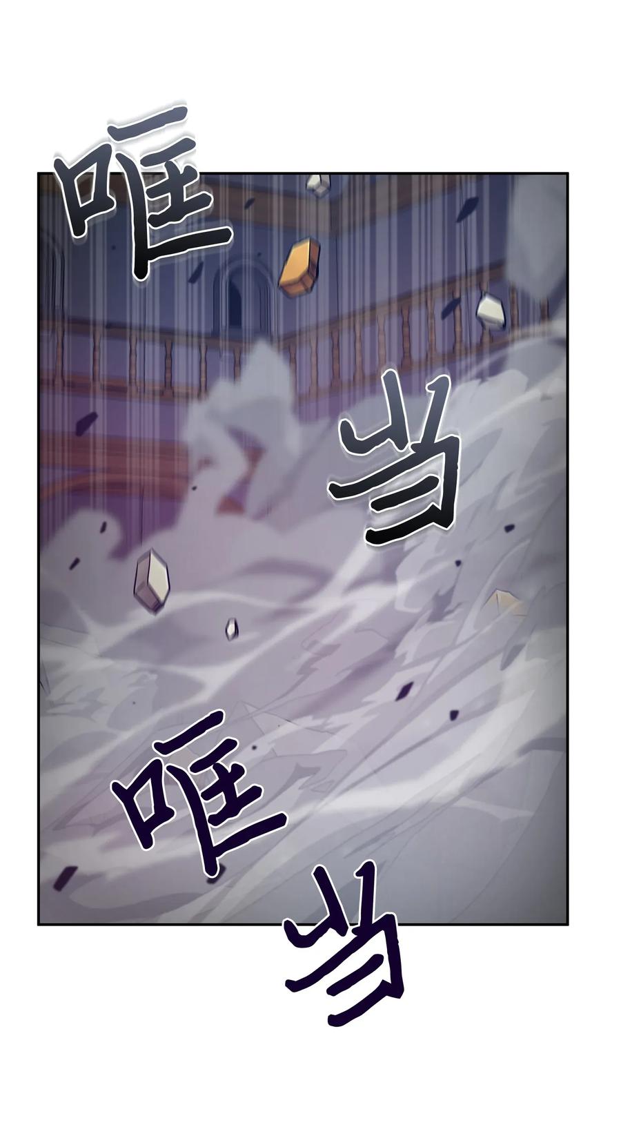 《我独自盗墓》111 破坏古墓 第7页