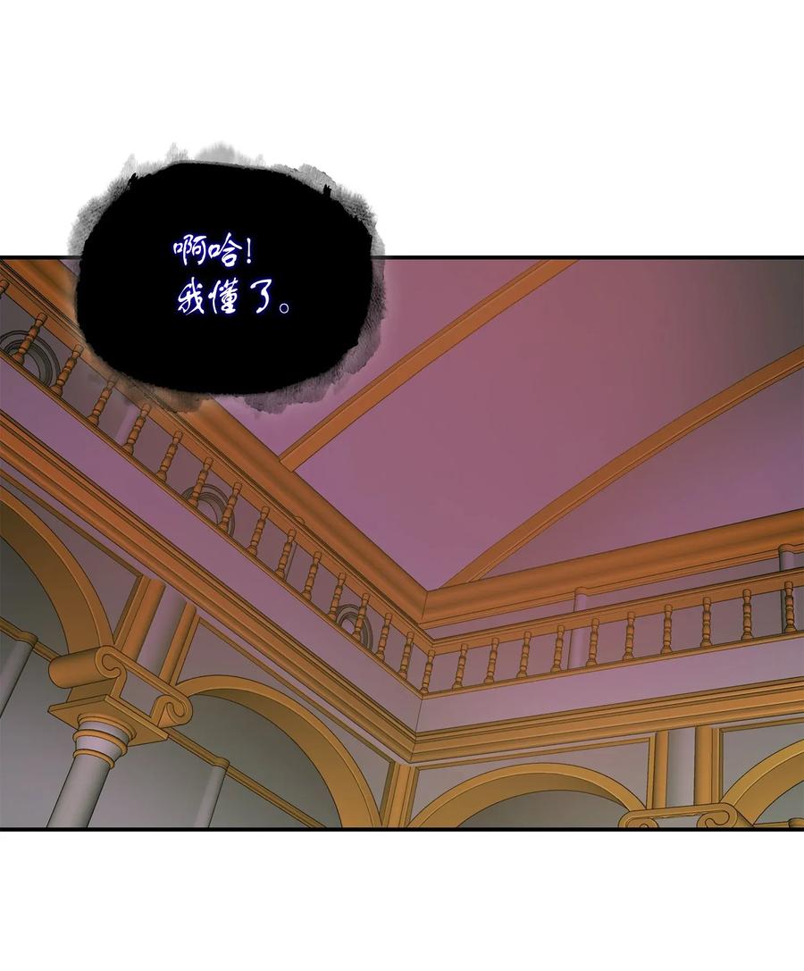 《我独自盗墓》111 破坏古墓 第52页
