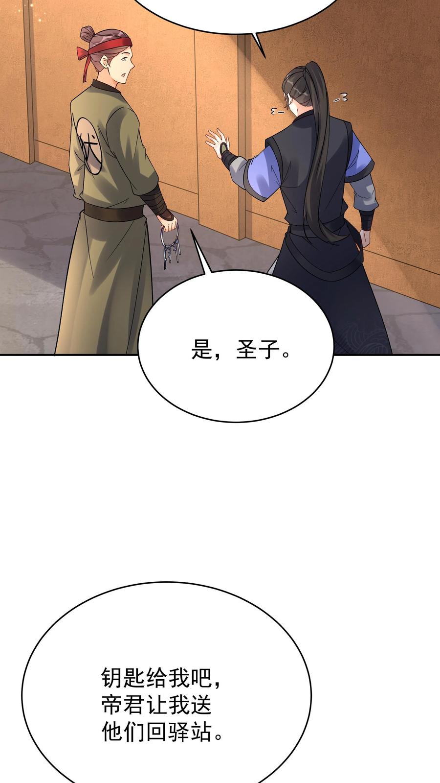这个反派有点良心，但是不多！ 第111话 敲诈天骄 第20页